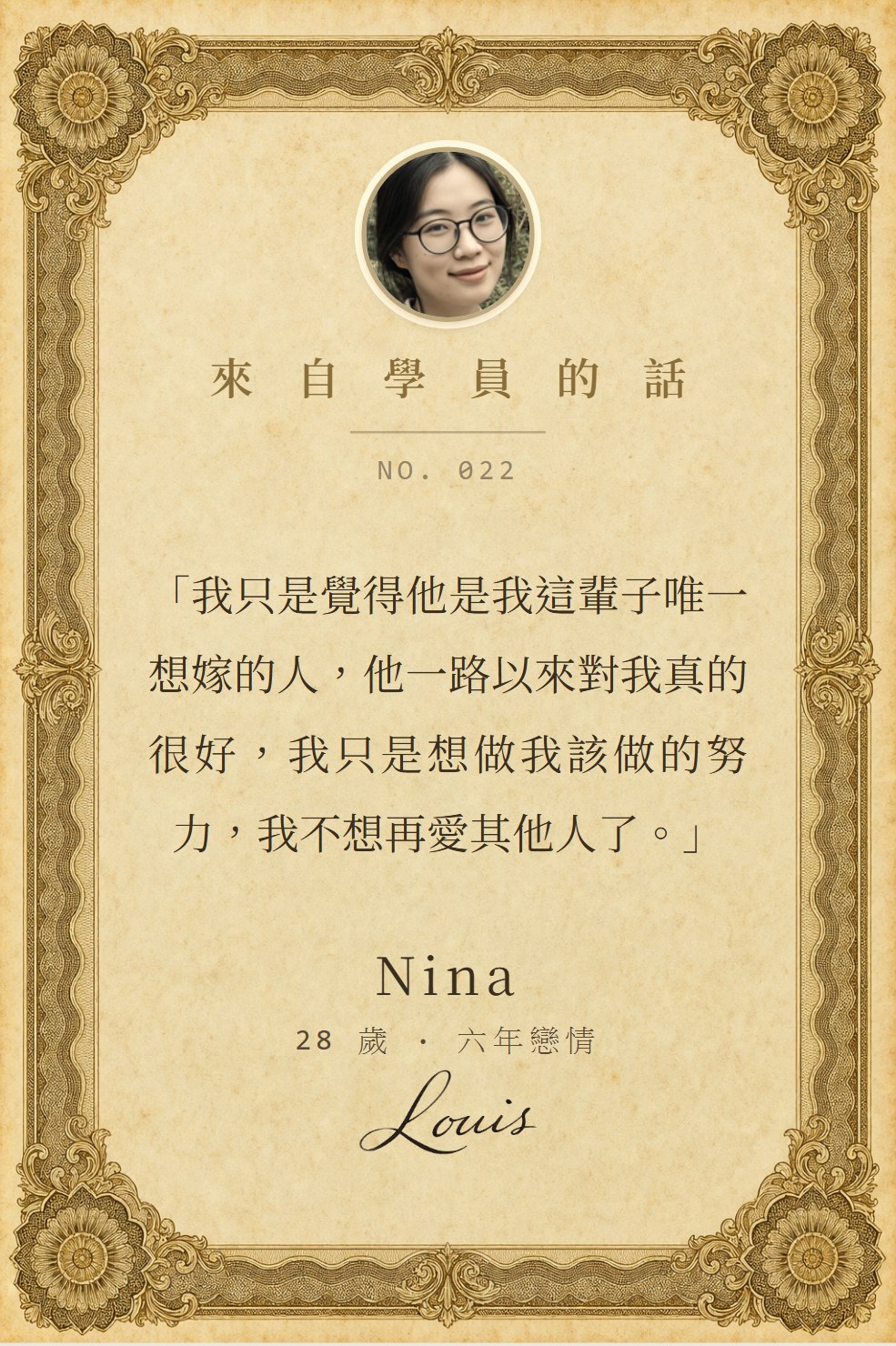學員 Nina 寫下的話